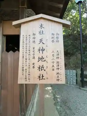 枚岡神社(大阪府)