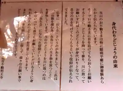 瀧谷不動尊 明王寺の歴史