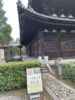 大徳寺(京都府)