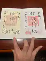 館腰神社(宮城県)