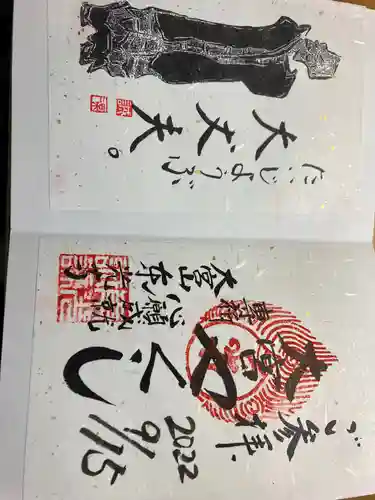 東光寺(埼玉県)