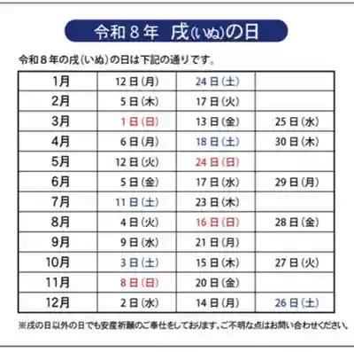 瀧宮神社(広島県)