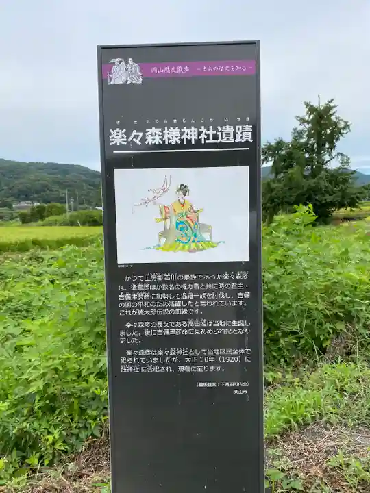 皷神社(岡山県)