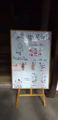 今市瀧尾神社のその他建物