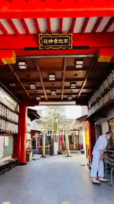 市比賣神社の{uncategorized: "未分類", other: "その他", undefined: "問題あり", building: "その他建物", grave: "お墓", sacred_gate: "鳥居", guardian: "狛犬", statue: "像", buddha: "仏像", history: "歴史", nature: "自然", garden: "庭園", animal: "動物", pagoda: "塔", temizu: "手水舎", mountain_gate: "山門・神門", sanctuary: "本殿・本堂", subordinate: "末社・摂社", art: "芸術", scenery: "景色", jizo: "地蔵", ema: "絵馬", goshuin: "御朱印", omikuji: "おみくじ", items: "授与品その他", amulet: "お守り", goshuincho: "御朱印帳", eats: "食事", festival: "お祭り", votive_dance: "神楽", shichigosan: "七五三参", wedding: "結婚式", experience: "体験その他", initially: "初詣", around: "周辺", anti_infection: "感染症対策"}