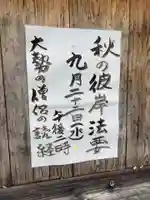 修善寺(愛知県)