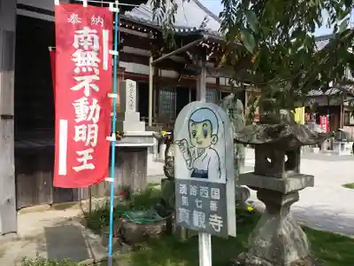 真観寺のその他建物