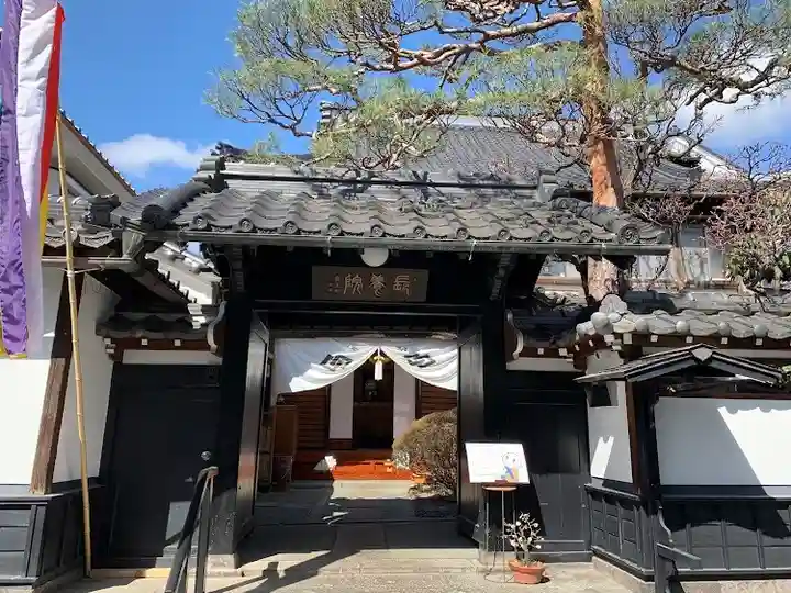 長養院(長野県)