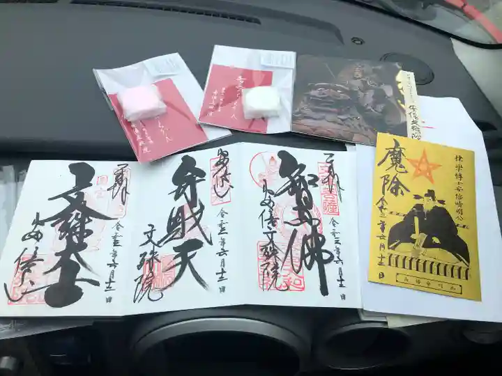 安倍文殊院 (奈良県)