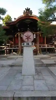 大将軍八神社のその他建物