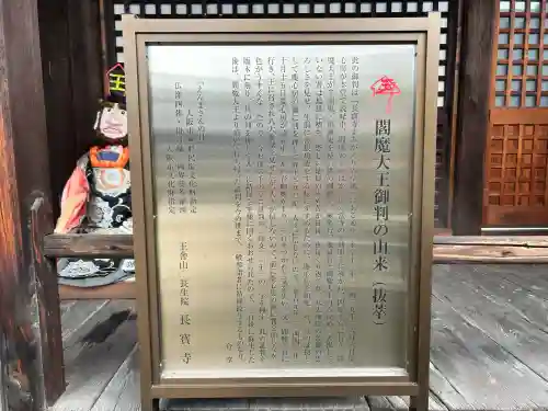 長宝寺(大阪府)