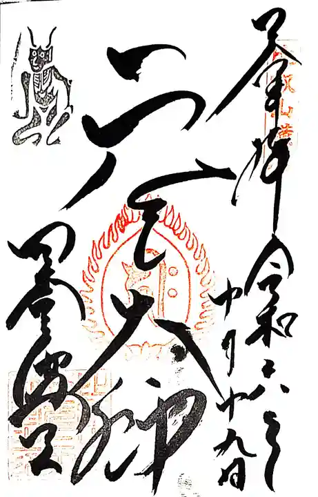 延暦寺四季講堂(元三大師堂)(滋賀県)