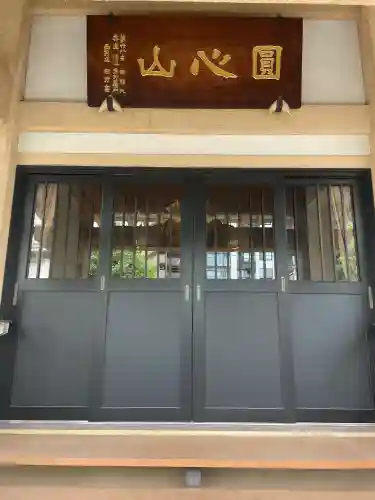 日慶寺(東京都)