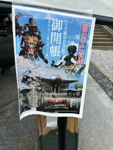 慈恩寺(埼玉県)