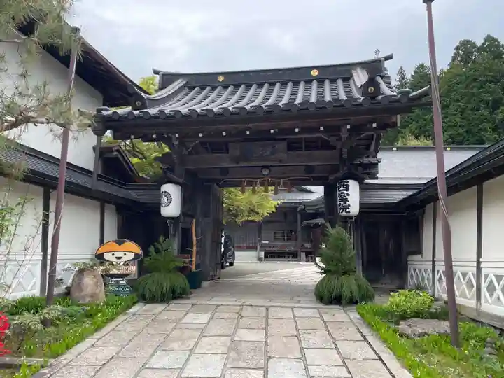 西室院(和歌山県)