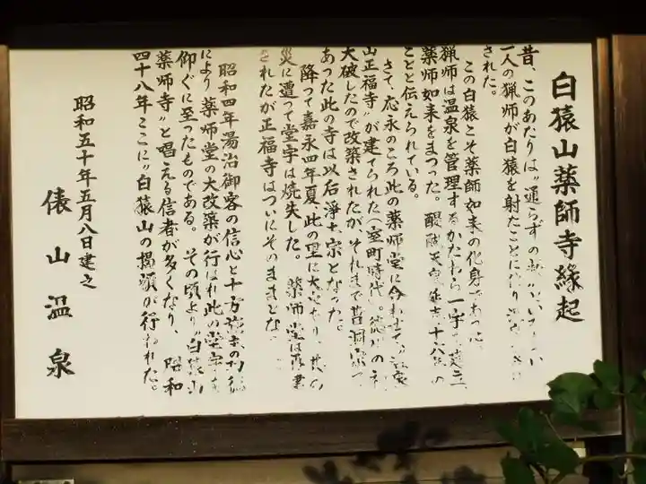 薬師寺(山口県)