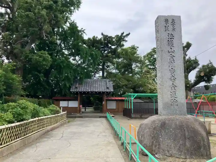 金蓮院(東京都)