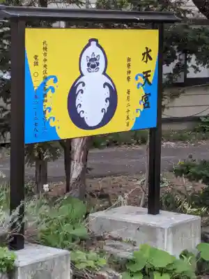 水天宮のその他建物