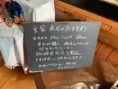 新羅神社の周辺