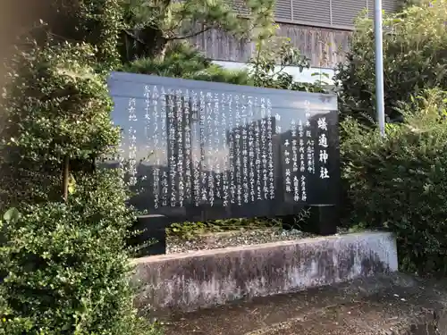 蟻通神社の歴史