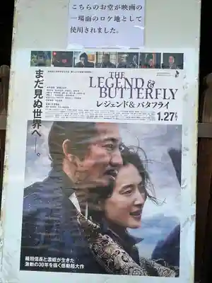 御寺 泉涌寺(京都府)