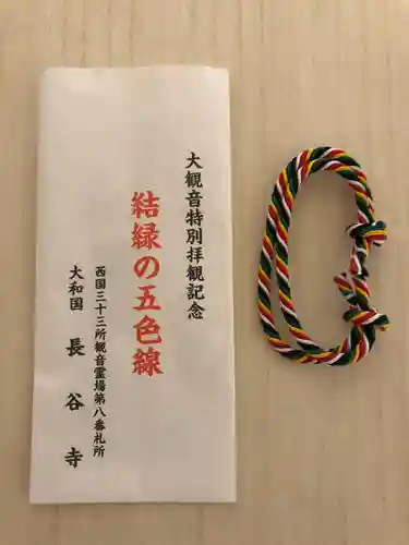 長谷寺の授与品その他