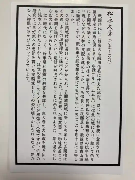 朝護孫子寺(奈良県)