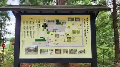 天照御祖神社(岩手県)