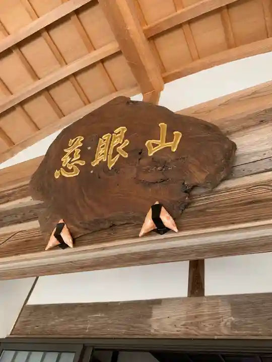 正寿院のその他建物