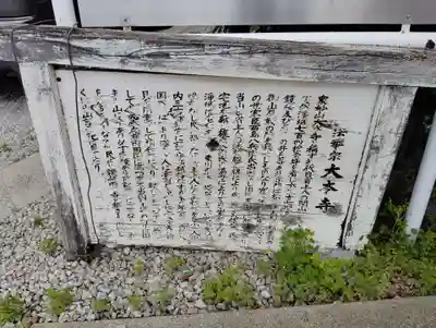 大本寺(香川県)
