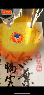 紅葉八幡宮(福岡県)