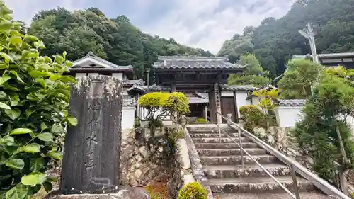 香林寺(京都府)