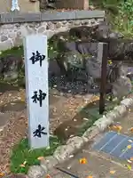 廣田神社(兵庫県)