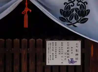 元祇園梛神社・隼神社(京都府)