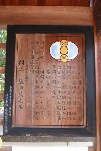 三津厳島神社(愛媛県)