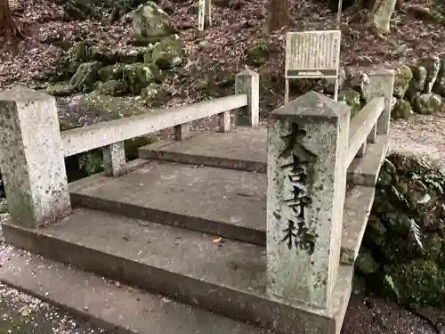 大吉寺の建物その他