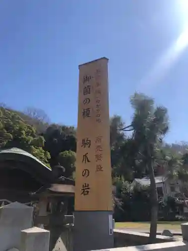 橿森神社の御朱印