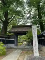 金剛院(福井県)