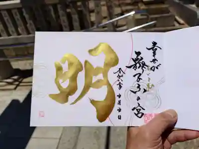 舞子六神社／まいこむの宮(兵庫県)