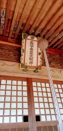 香取神社のその他建物