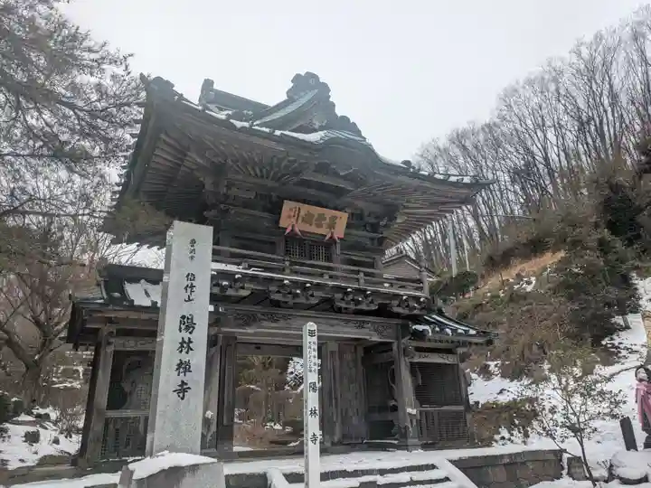 陽林寺(福島県)