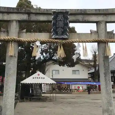 吉祥院天満宮の鳥居
