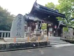 冠纓神社(香川県)