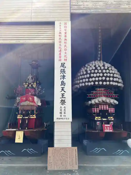 津島神社のその他建物