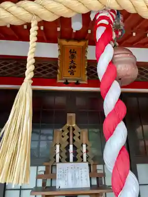 仙台大神宮の本殿・本堂