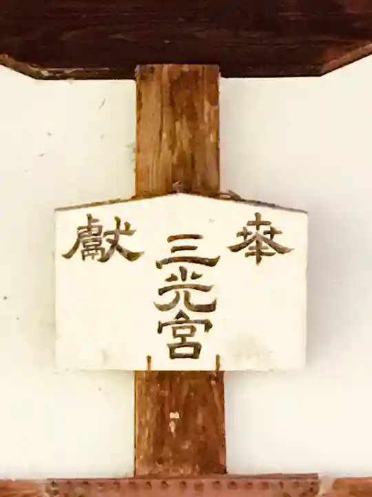 青麻神社のその他建物