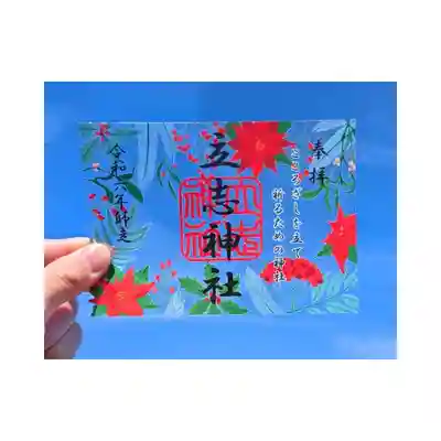 立志神社(滋賀県)