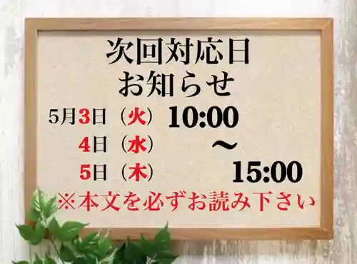 常真寺のその他建物