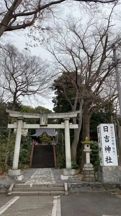 日吉神社の鳥居