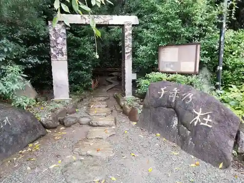 出雲大社相模分祠(神奈川県)
